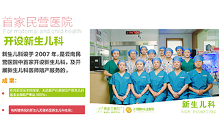 醫(yī)教并進(jìn)！云南昆明瑪莉亞婦產(chǎn)醫(yī)院43位醫(yī)護(hù)人員被昆明學(xué)院聘為教授、副教授